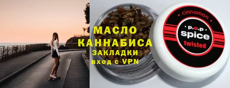 Дистиллят ТГК гашишное масло  Новое Девяткино 